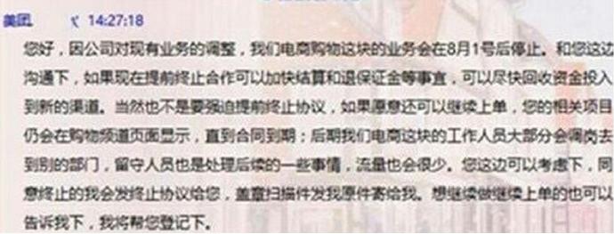 美團開始收縮戰(zhàn)線，供給側(cè)改革或已開始準備