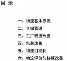 圖文詳解，深圳壓鑄公司該怎么改善車間的流轉(zhuǎn)狀況